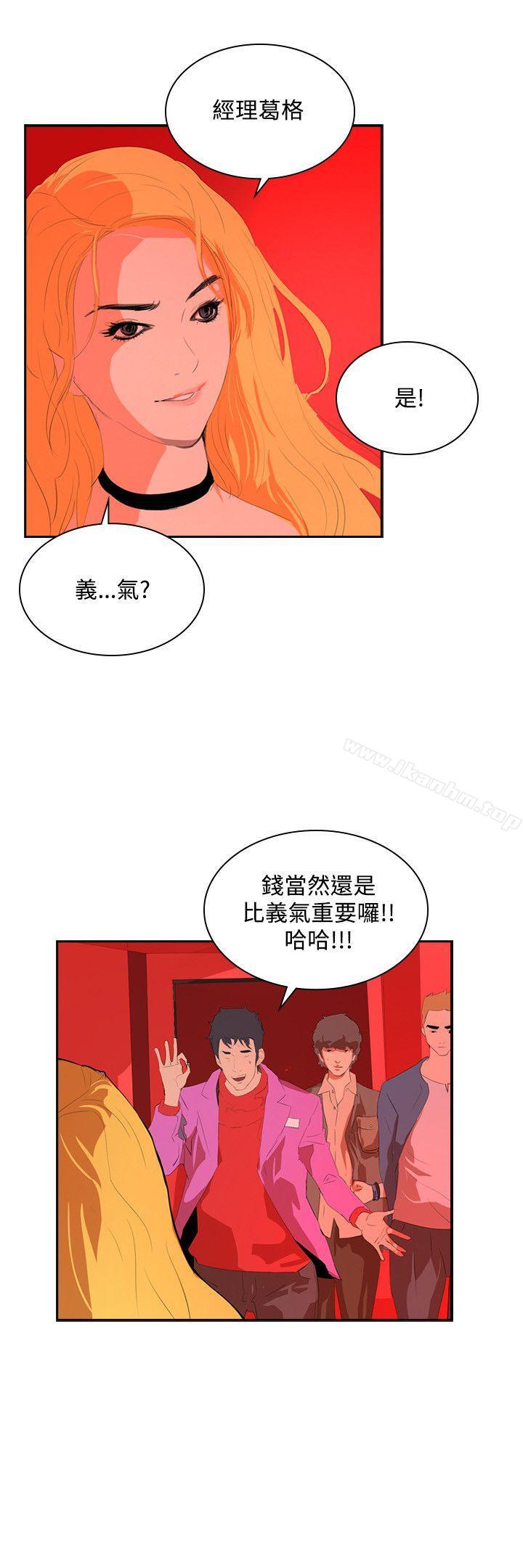 延希(又名美丽蜕变)漫画 免费阅读 第34话 3.jpg