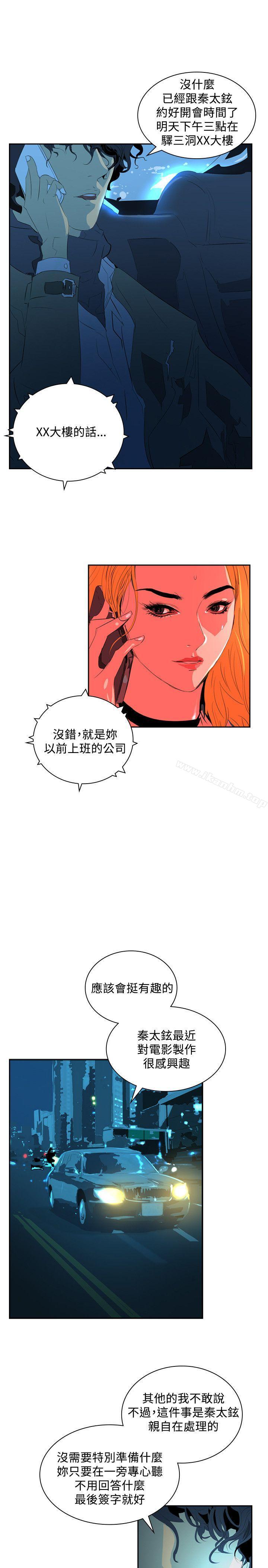 延希(又名美丽蜕变)漫画 免费阅读 第34话 14.jpg