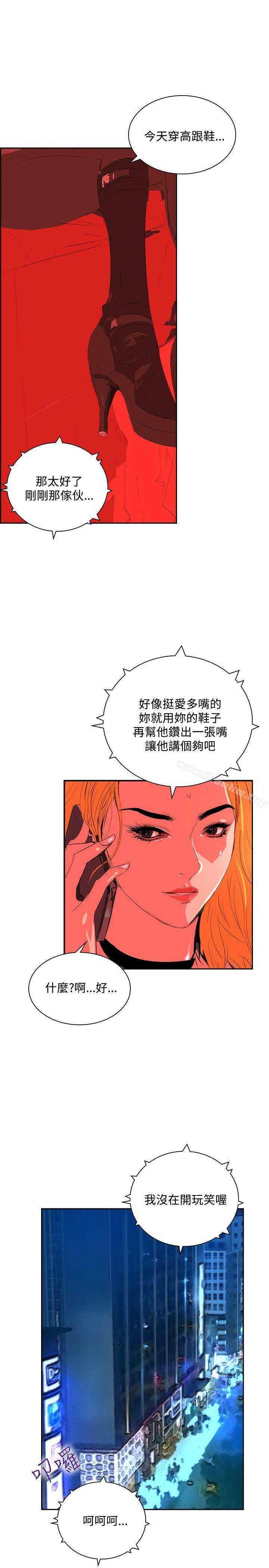 延希(又名美丽蜕变)漫画 免费阅读 第34话 17.jpg