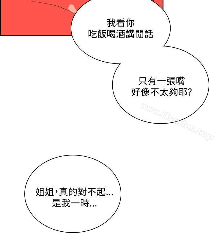 延希(又名美丽蜕变)漫画 免费阅读 第34话 19.jpg