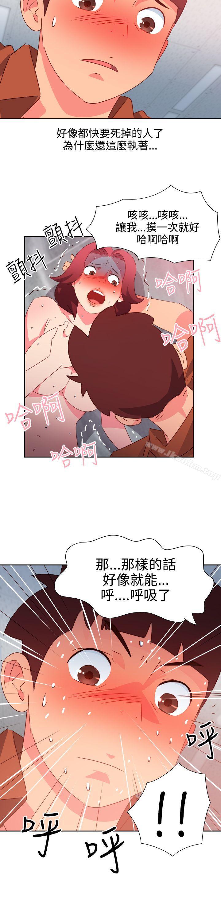 情慾靈藥 在线观看 第47話 漫画图片22