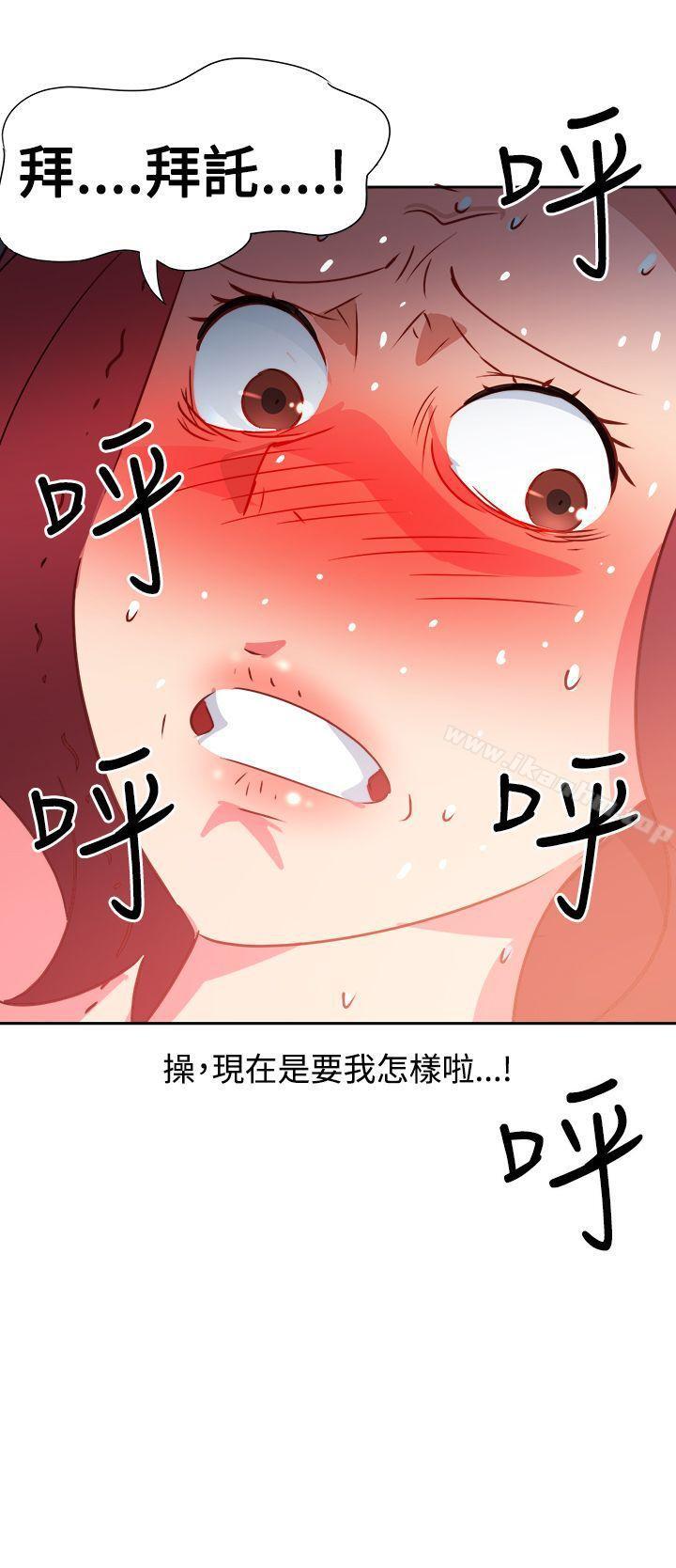 漫画韩国 情慾靈藥   - 立即阅读 第47話第23漫画图片