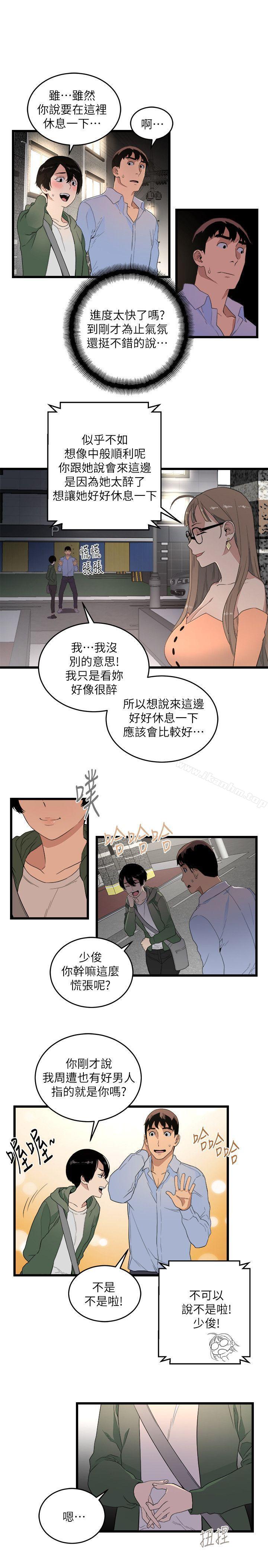 漫画韩国 食物鏈   - 立即阅读 第6話第3漫画图片