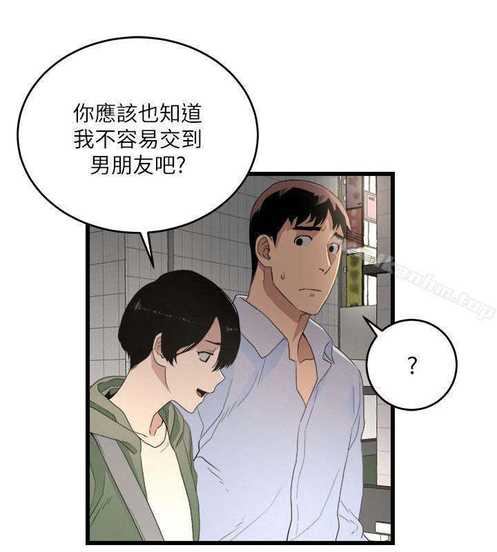 漫画韩国 食物鏈   - 立即阅读 第6話第4漫画图片