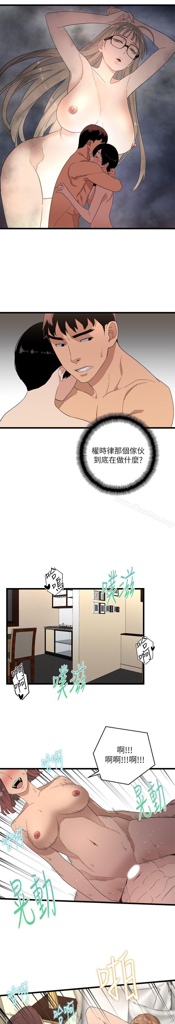 食物鏈 在线观看 第6話 漫画图片17