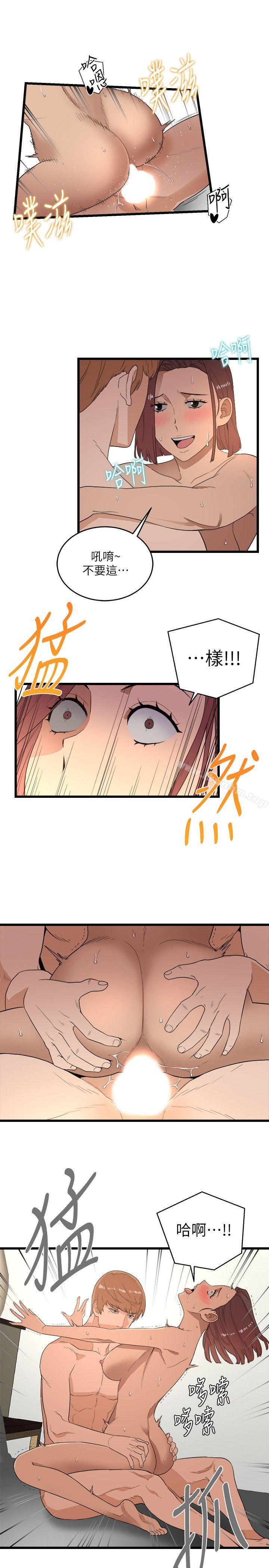 食物鏈 在线观看 第6話 漫画图片21