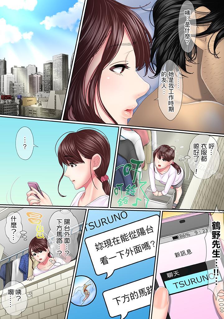 漫画韩国 這場外遇是為瞭老公   - 立即阅读 第4話第11漫画图片