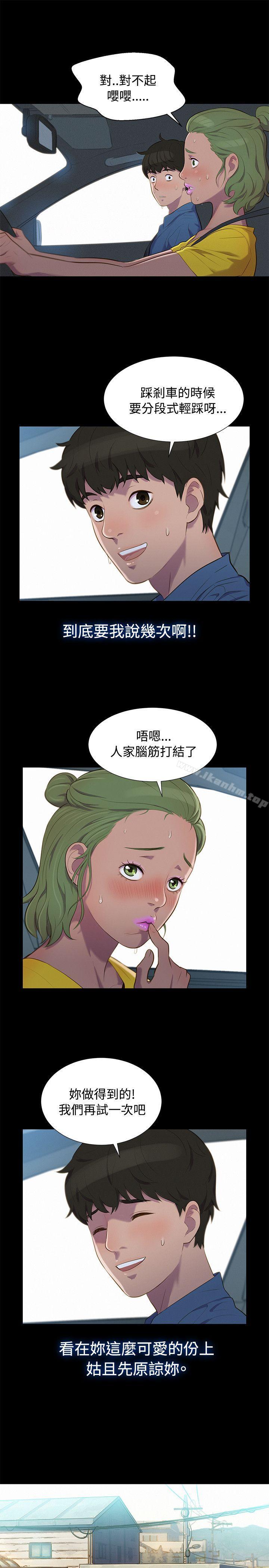 不倫駕訓班漫画 免费阅读 第16话 19.jpg