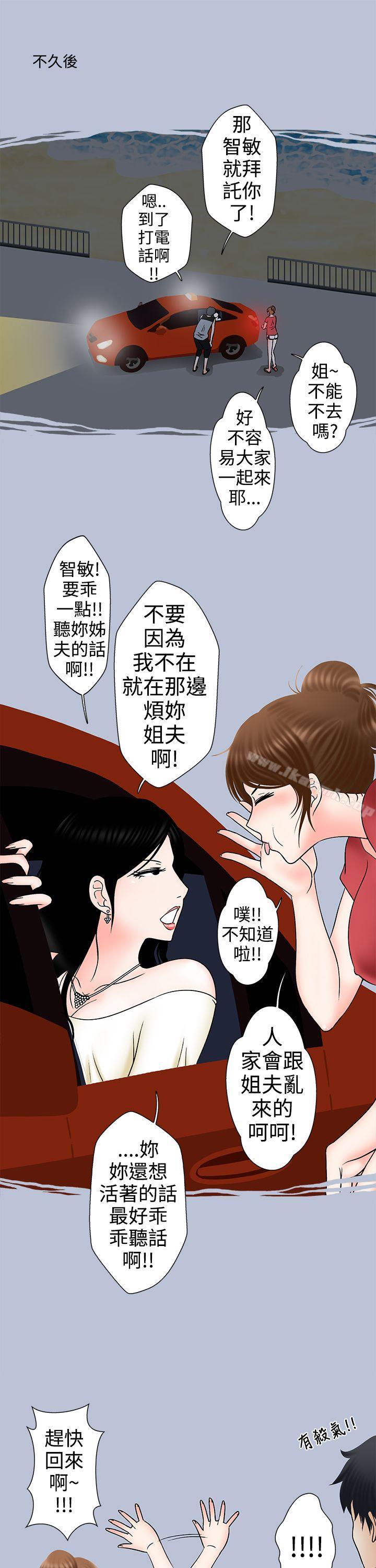 漫画韩国 想入非非   - 立即阅读 想入非非 姐夫要放假瞭(上)第29漫画图片