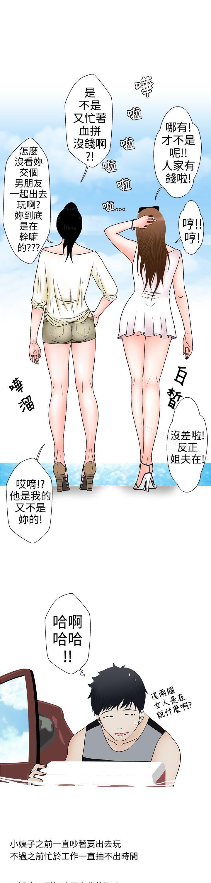 漫画韩国 想入非非   - 立即阅读 想入非非 姐夫要放假瞭(上)第5漫画图片