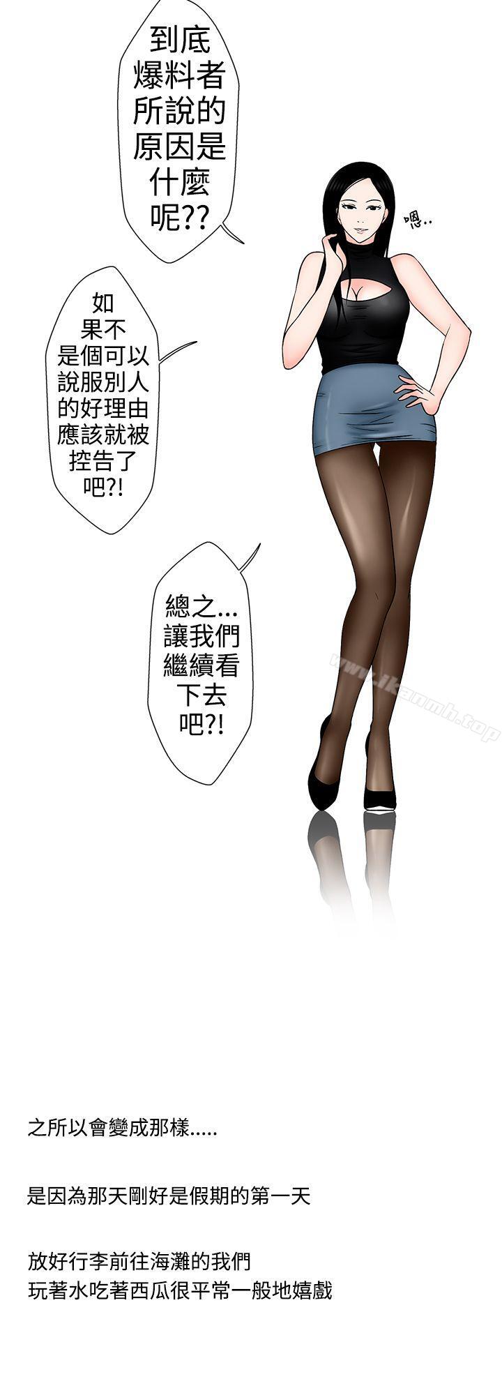 想入非非 在线观看 想入非非 姐夫要放假瞭(上) 漫画图片24