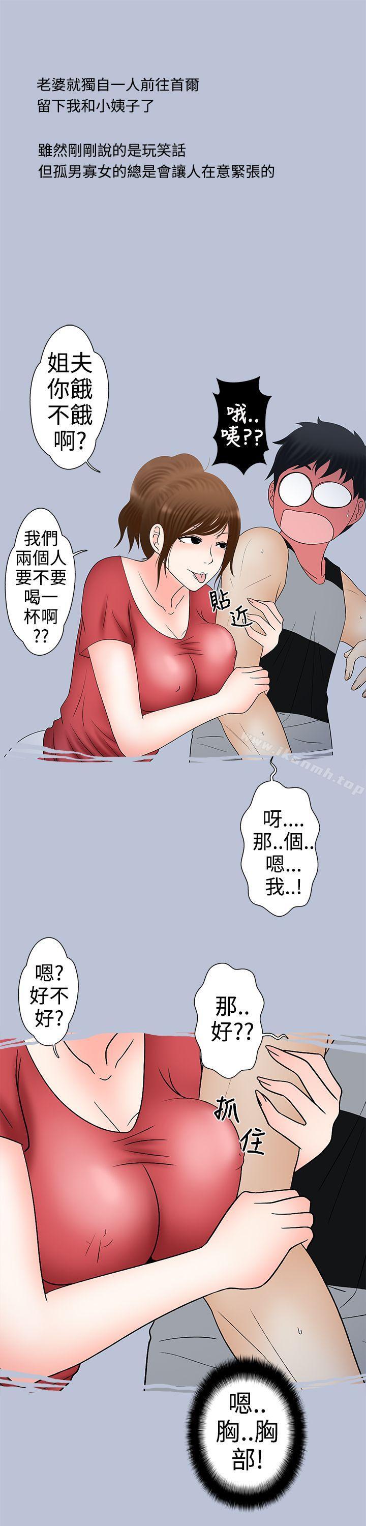 韩漫H漫画 想入非非  - 点击阅读 想入非非 姐夫要放假了(上) 34