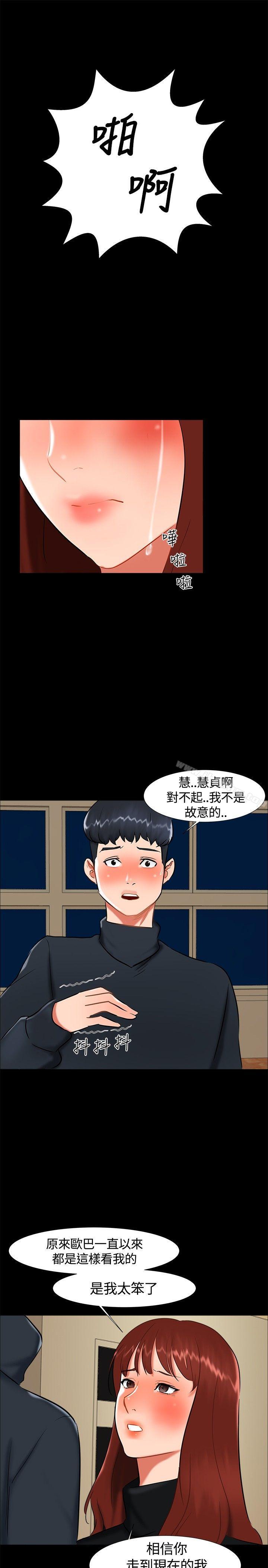 無眠之夜 在线观看 第18話 漫画图片10