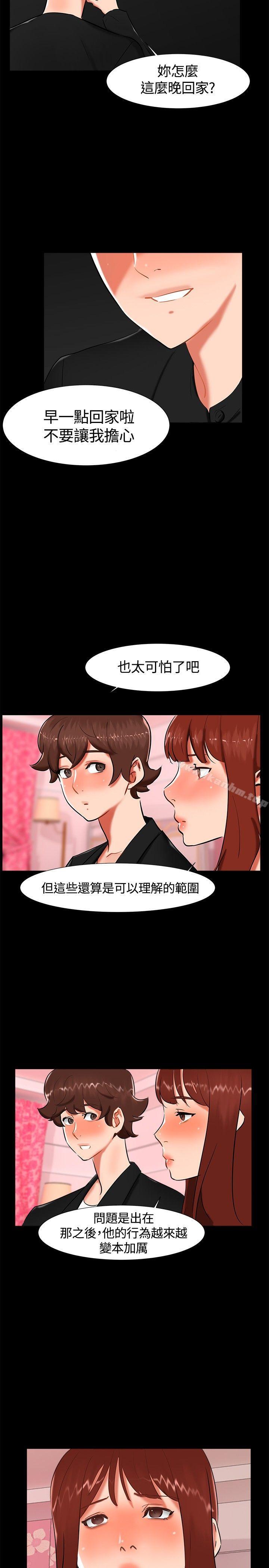 無眠之夜漫画 免费阅读 第18话 17.jpg