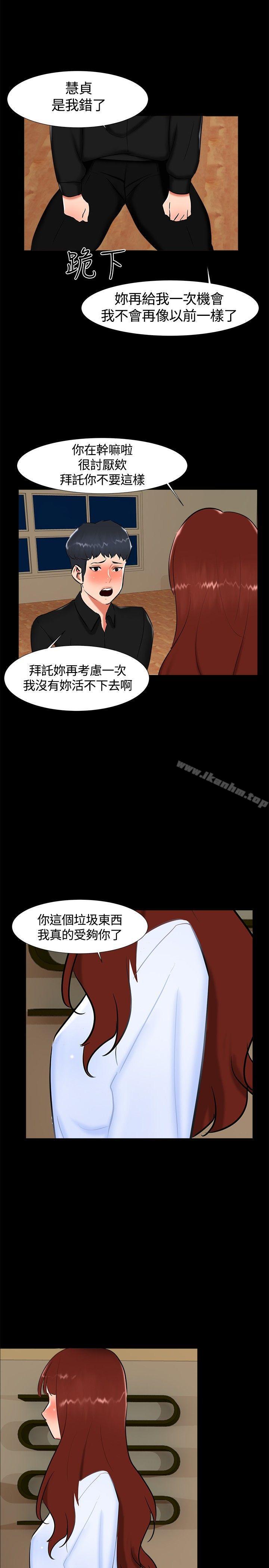 無眠之夜漫画 免费阅读 第18话 20.jpg