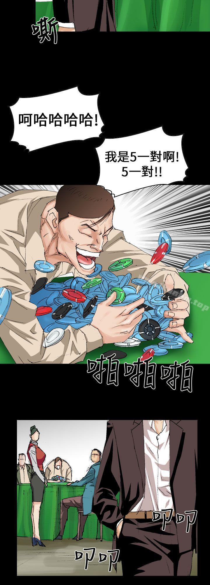 魔鬼 在线观看 第8話 漫画图片26