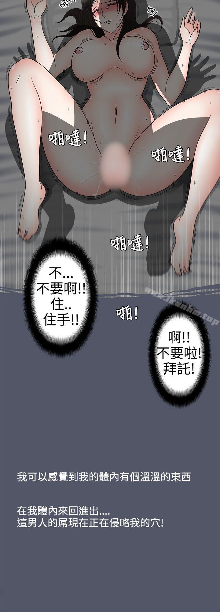 漫画韩国 想入非非   - 立即阅读 想入非非 人傢做惡夢瞭!第14漫画图片