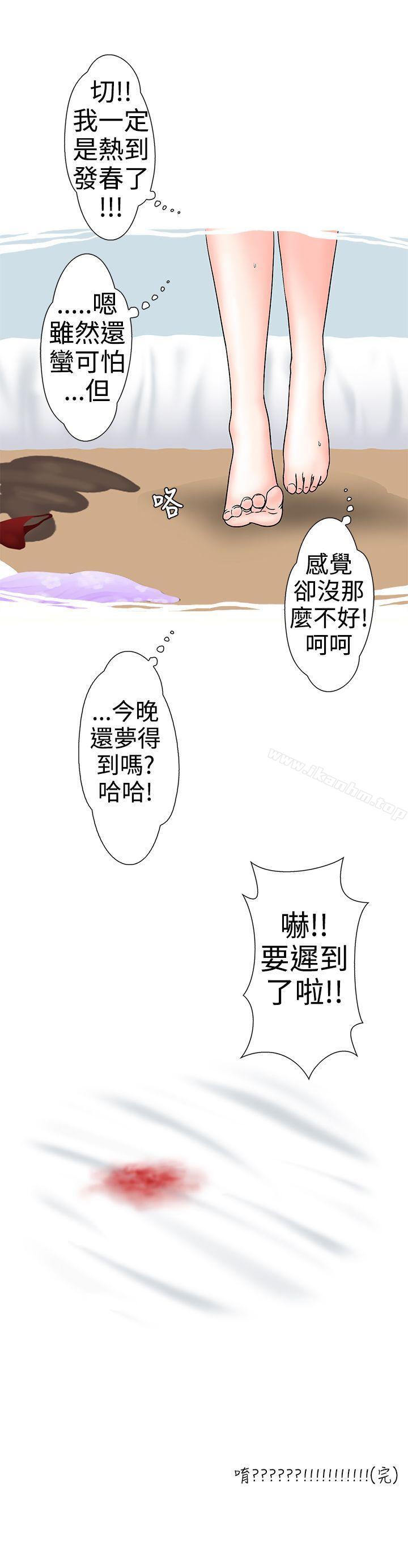 漫画韩国 想入非非   - 立即阅读 想入非非 人傢做惡夢瞭!第17漫画图片