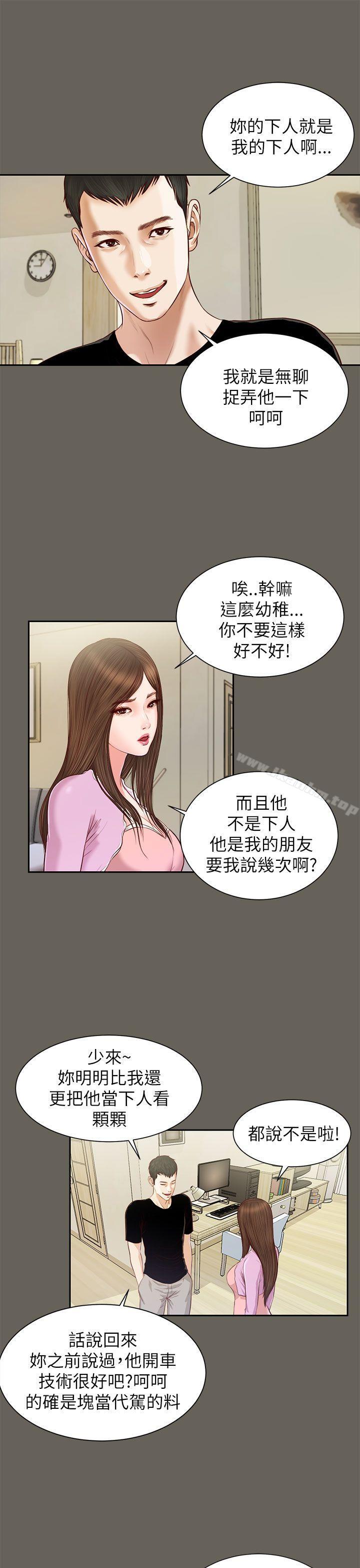 流浪貓 在线观看 第12話 漫画图片19