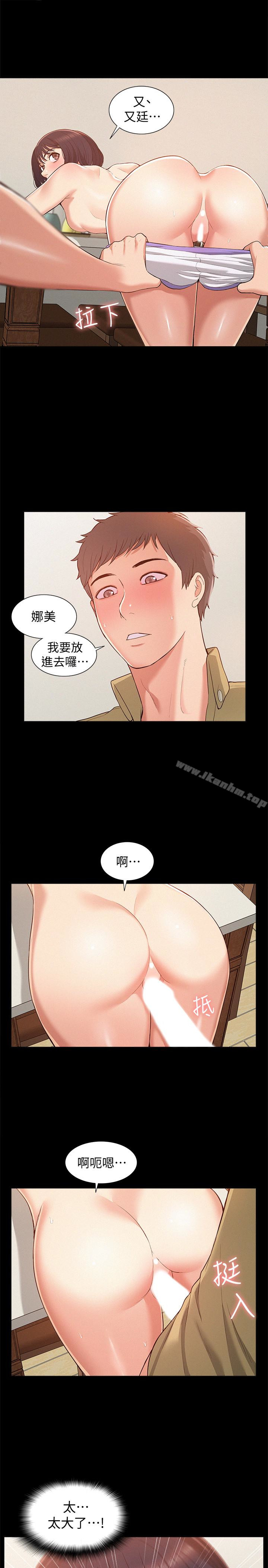 難言之隱 在线观看 第6話-比起食物，我更想吃妳 漫画图片21