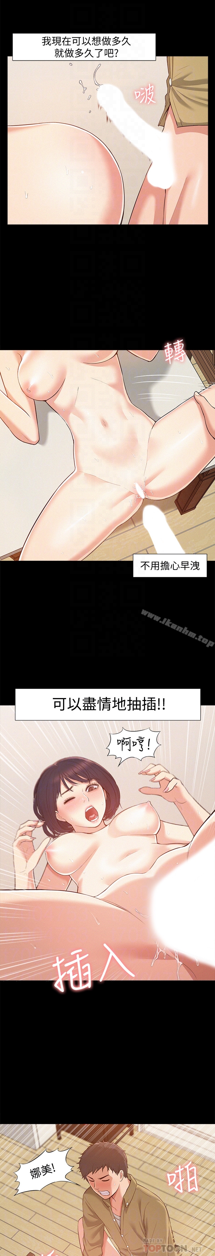 韩漫H漫画 难言之隐  - 点击阅读 第6话-比起食物，我更想吃妳 27