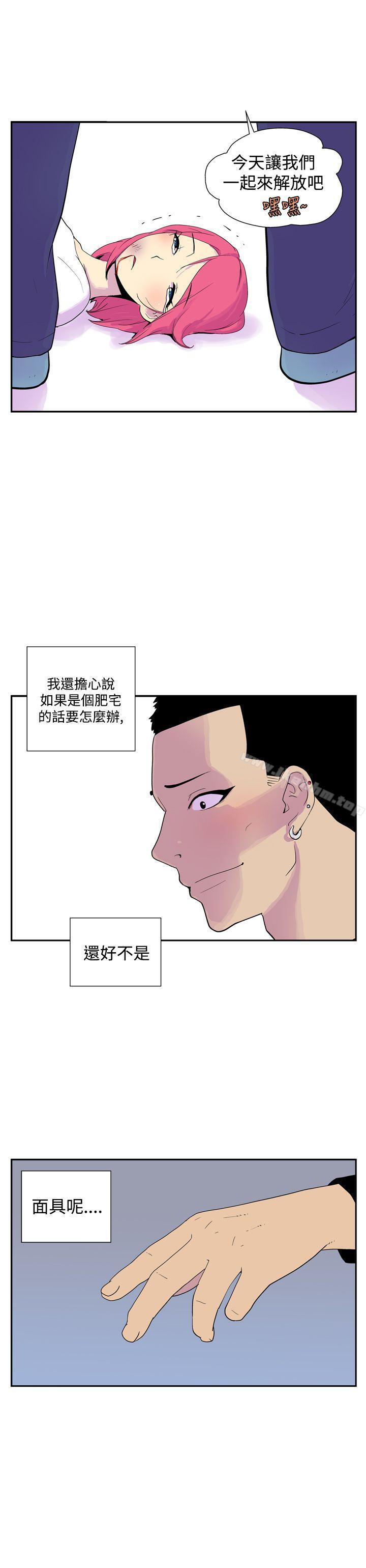 她的秘密空間 在线观看 第四十七話 漫画图片5