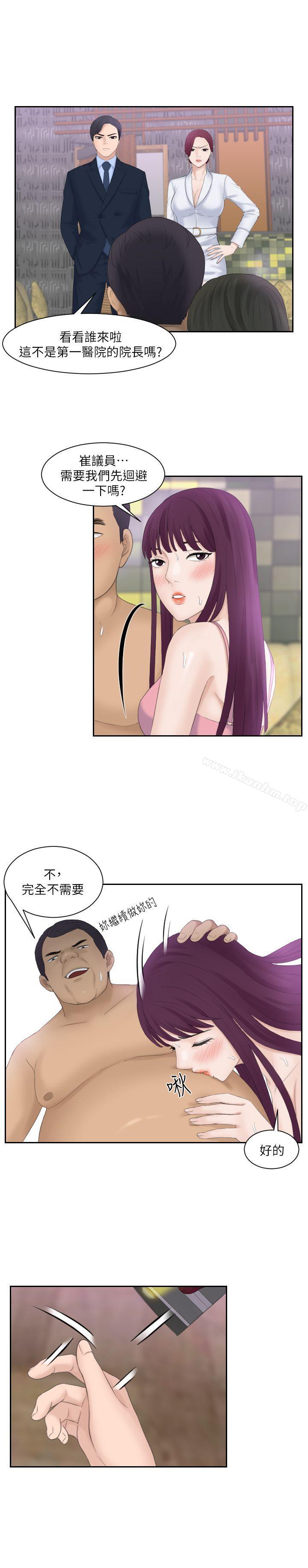 熟女的滋味 在线观看 第7話 漫画图片11