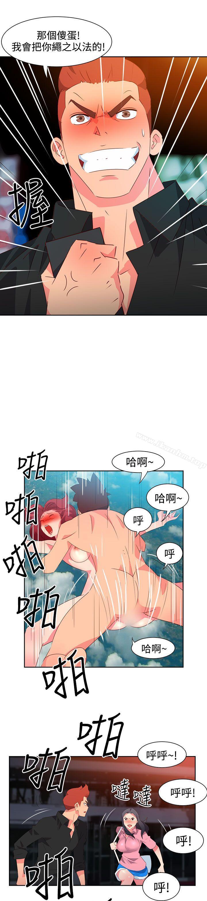 漫画韩国 情慾靈藥   - 立即阅读 第48話第19漫画图片