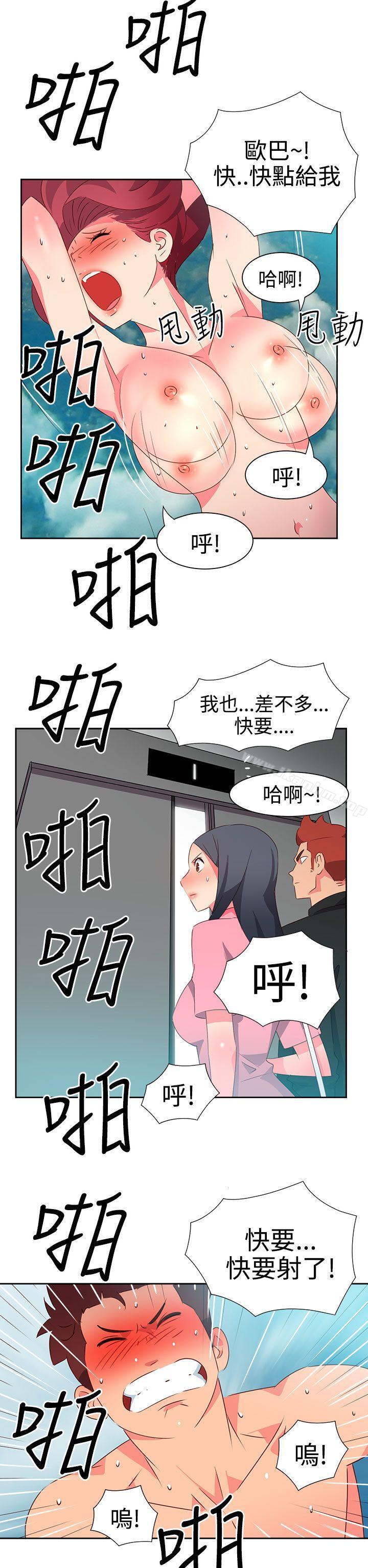 情慾靈藥 在线观看 第48話 漫画图片20