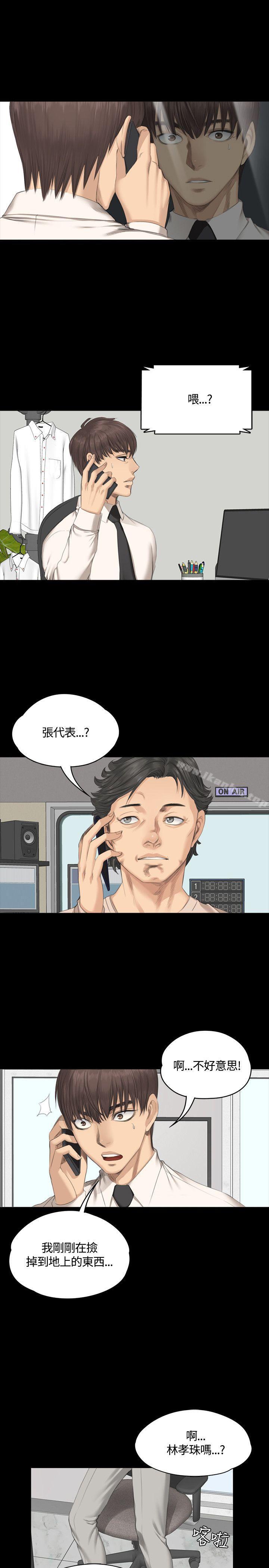 製作人:練習生 在线观看 第29話 漫画图片3