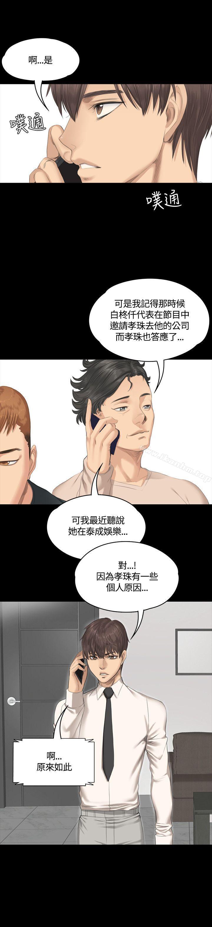 製作人:練習生 在线观看 第29話 漫画图片5