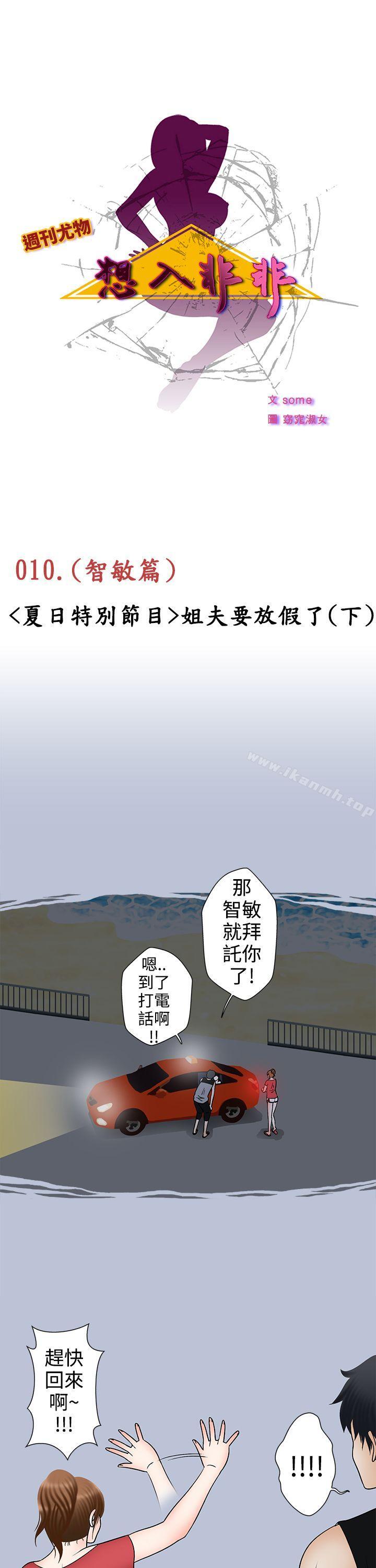 漫画韩国 想入非非   - 立即阅读 想入非非 姐夫要放假瞭(下)第2漫画图片