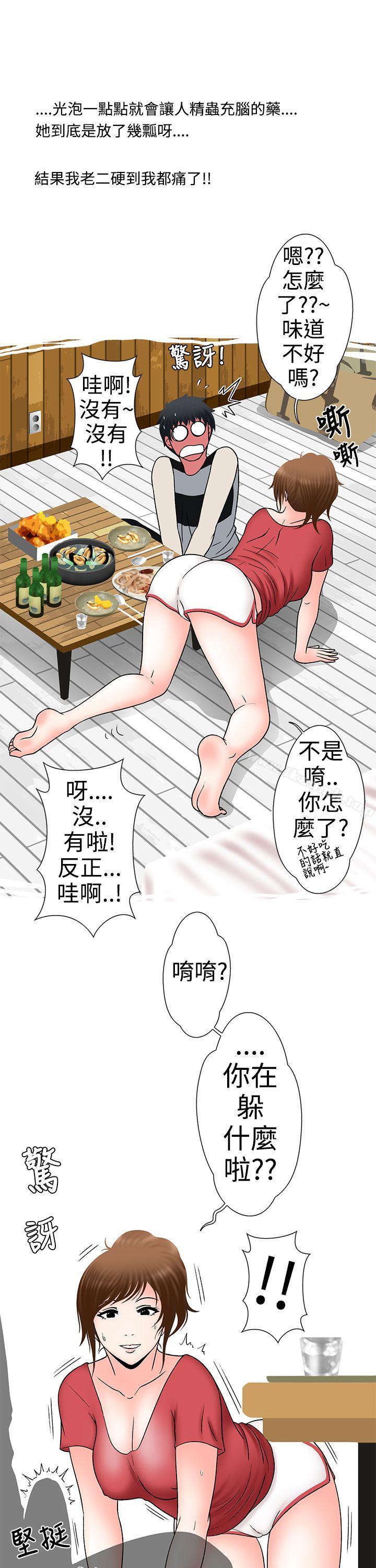 想入非非 在线观看 想入非非 姐夫要放假瞭(下) 漫画图片18