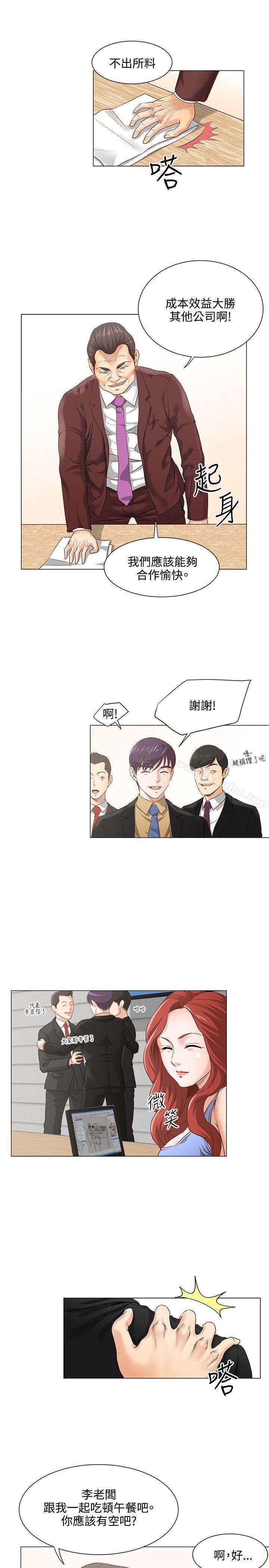 OFFICE TROUBLE 在线观看 第8話 漫画图片6