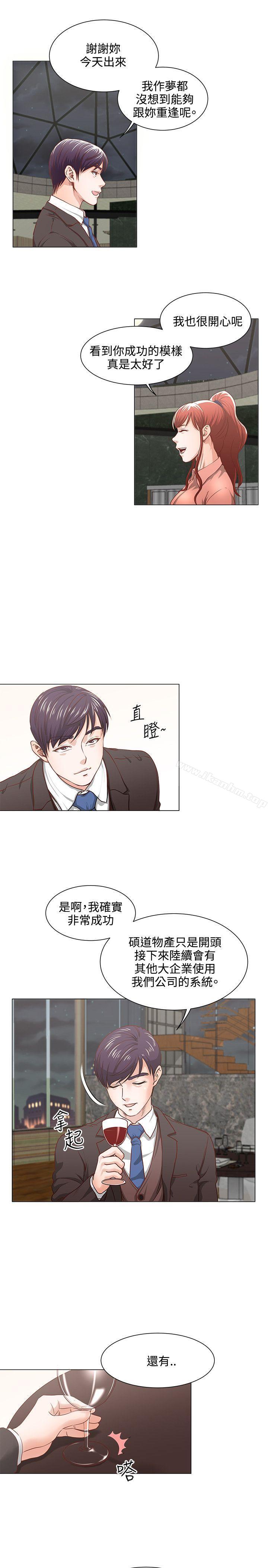 OFFICE TROUBLE 在线观看 第8話 漫画图片10