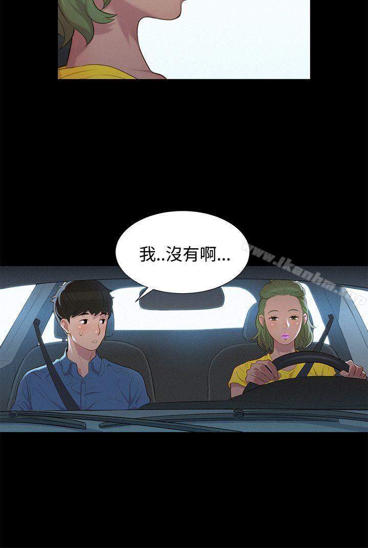 不倫駕訓班 在线观看 第17話 漫画图片3