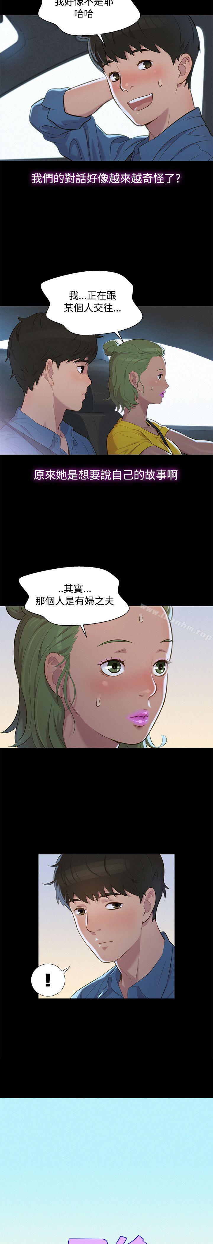 不倫駕訓班漫画 免费阅读 第17话 5.jpg