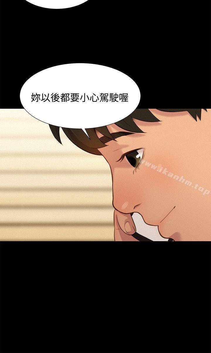 不倫駕訓班 在线观看 第17話 漫画图片9