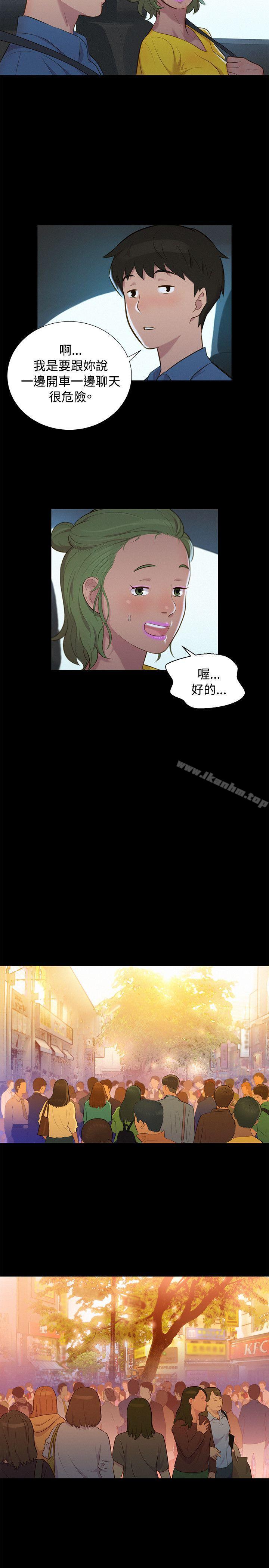 不倫駕訓班 在线观看 第17話 漫画图片14