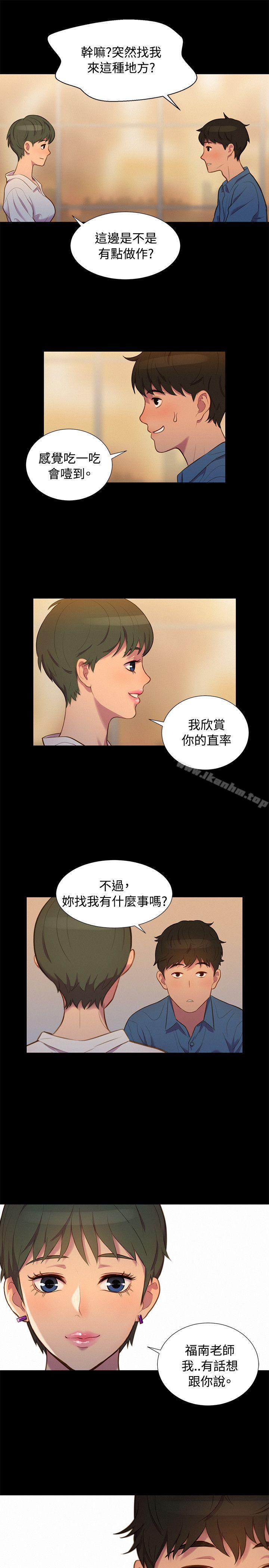 漫画韩国 不倫駕訓班   - 立即阅读 第17話第19漫画图片