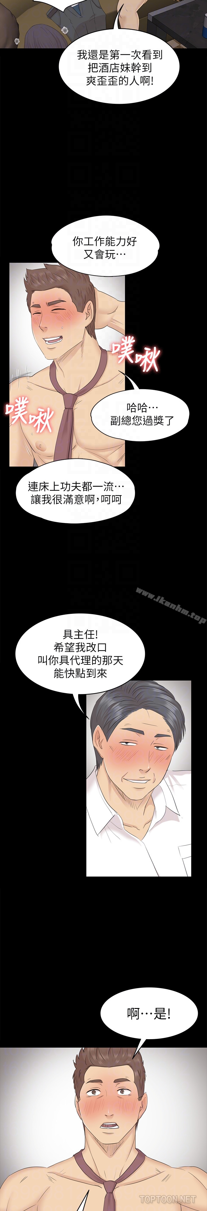 漫画韩国 KTV情人   - 立即阅读 第66話-慾火延燒第23漫画图片