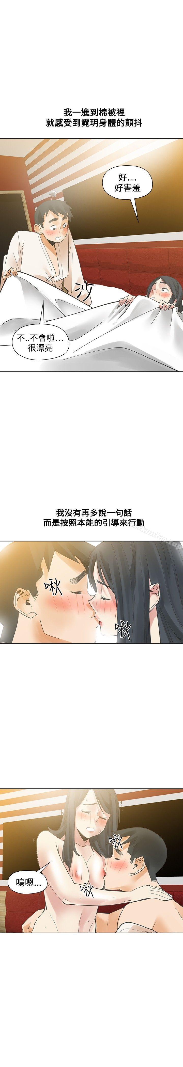 漫画韩国 二十再重來   - 立即阅读 第50話第21漫画图片