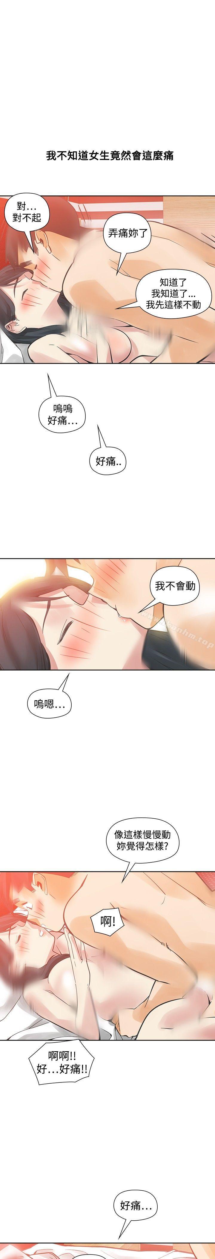 韩漫H漫画 二十再重来  - 点击阅读 第50话 33