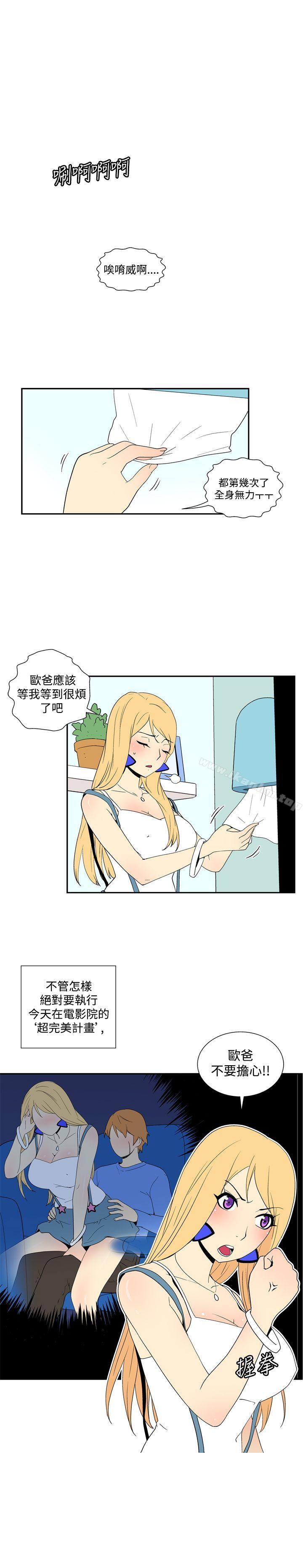 她的秘密空間漫画 免费阅读 第四十八话 6.jpg