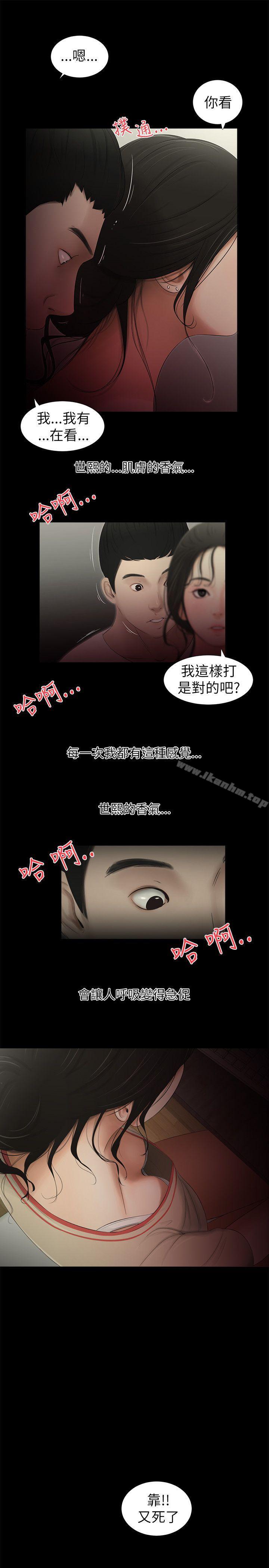 漫画韩国 純友誼   - 立即阅读 第3話第4漫画图片