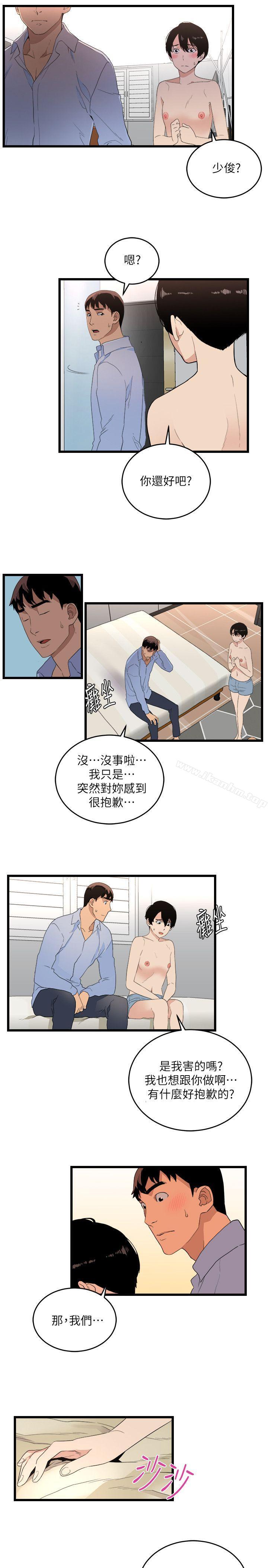 漫画韩国 食物鏈   - 立即阅读 第7話第3漫画图片