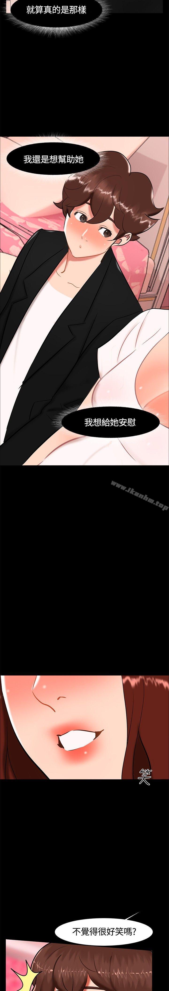 无眠之夜 第19話 韩漫图片17