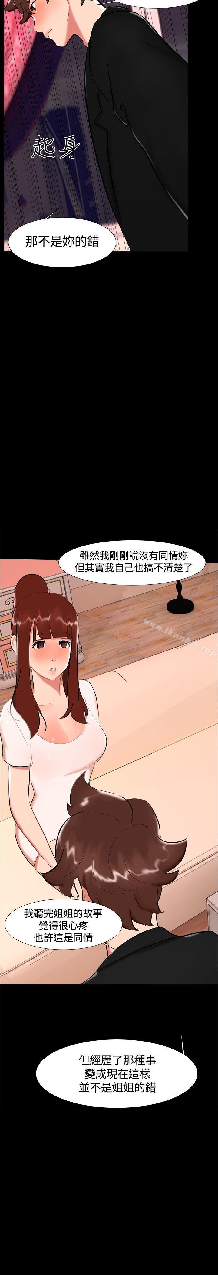 無眠之夜漫画 免费阅读 第19话 20.jpg