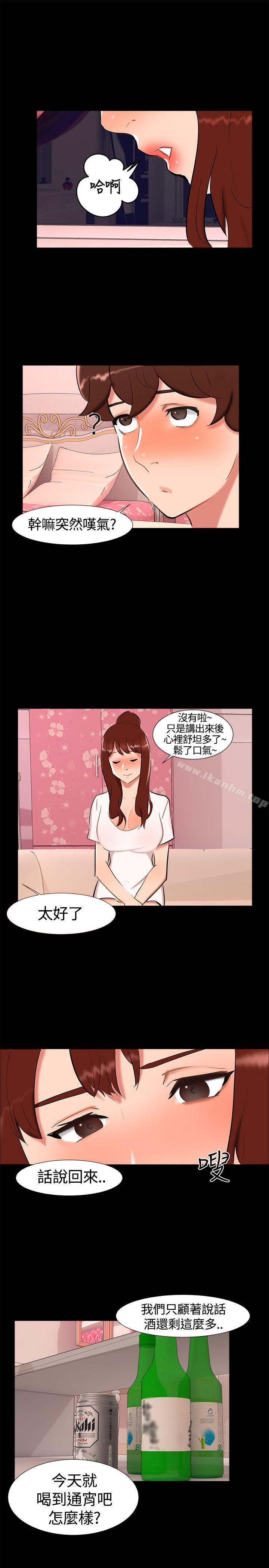 無眠之夜 在线观看 第19話 漫画图片25