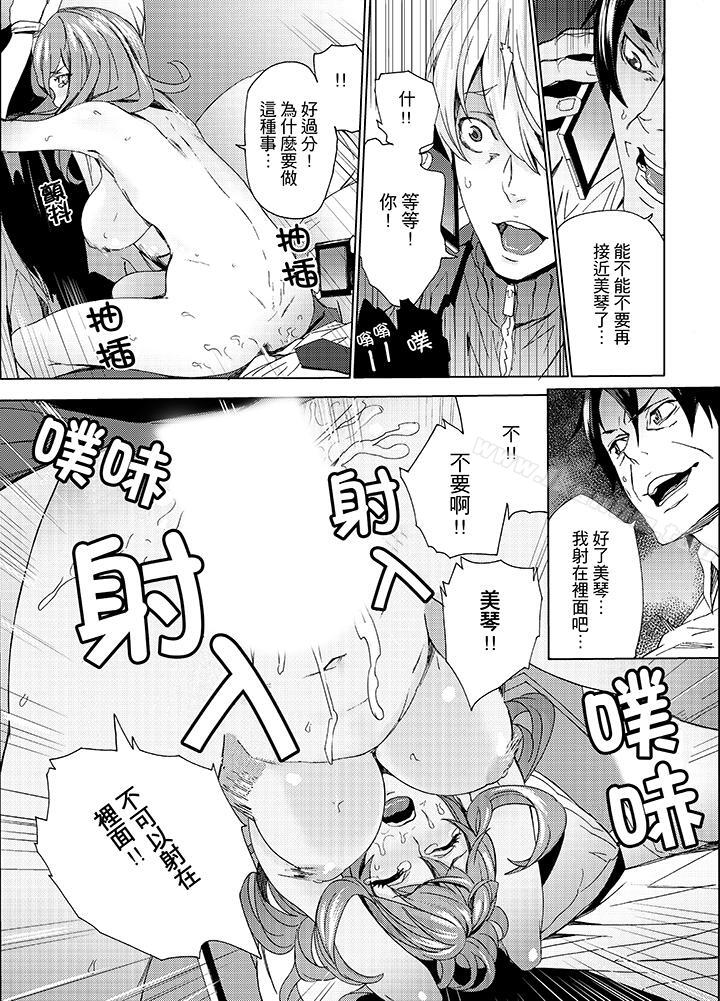 姪飼育漫画 免费阅读 第10话 3.jpg